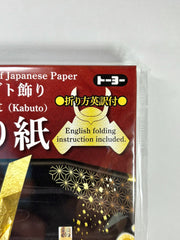 Samurai Helmet Kabuto Paper Decoration image 6