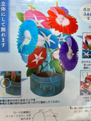 Japanese Morning Glory 3D Greeting Card image 3